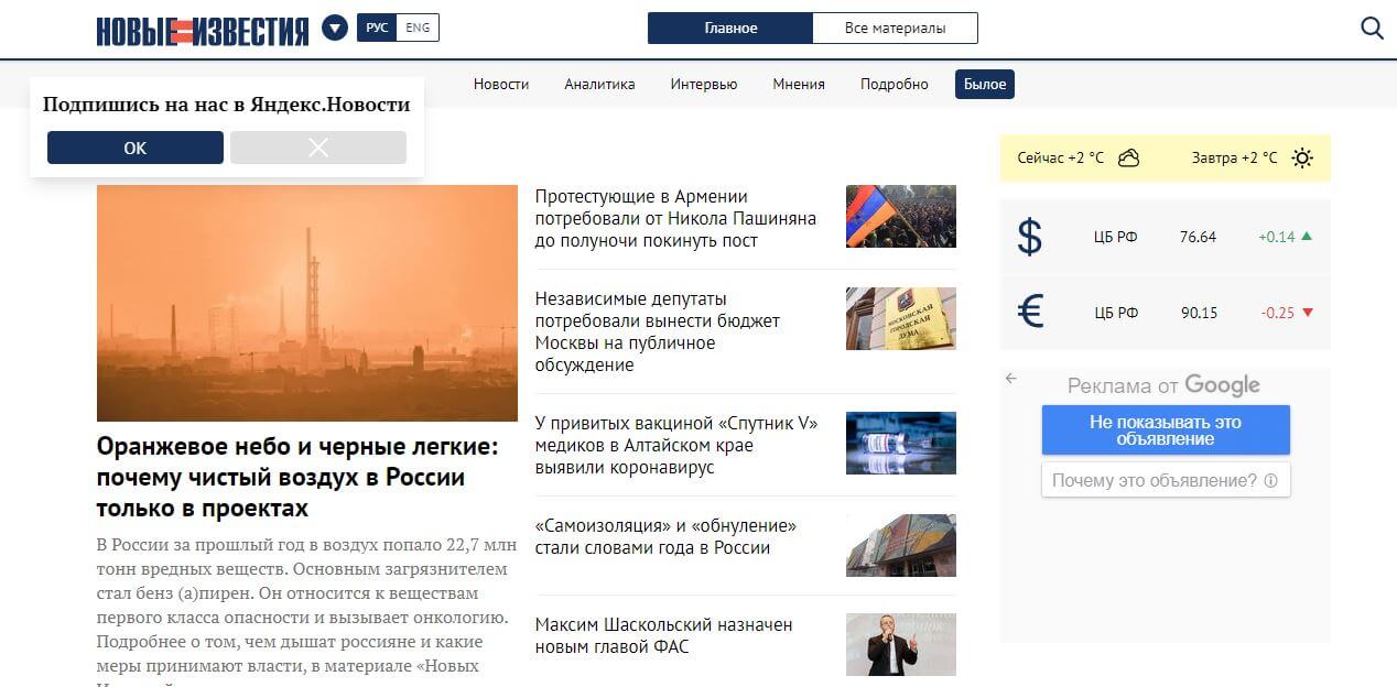Russia newspapers 38 Novye Izvestia website