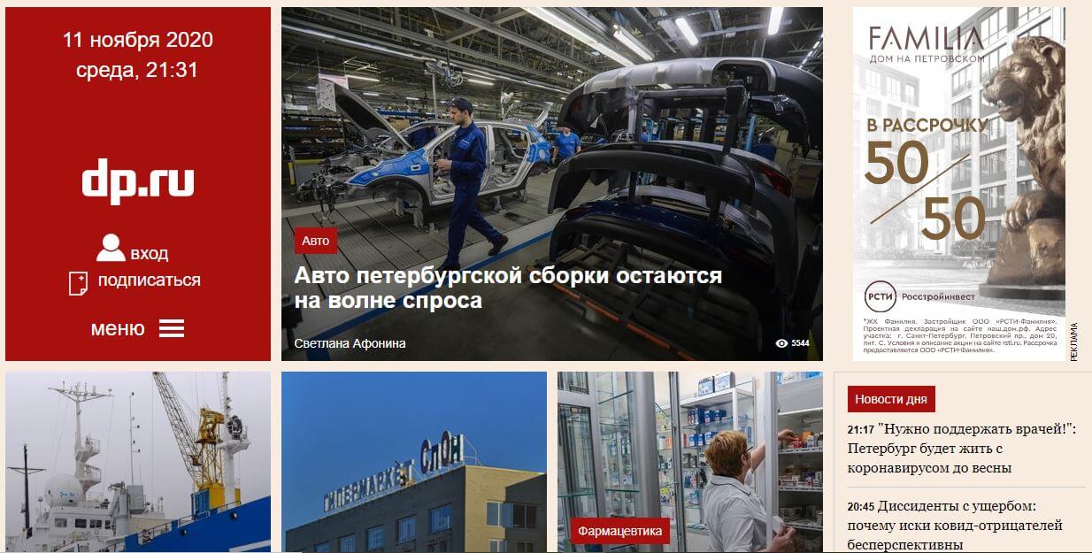 Russia newspapers 39 Delovoy Peterburg website