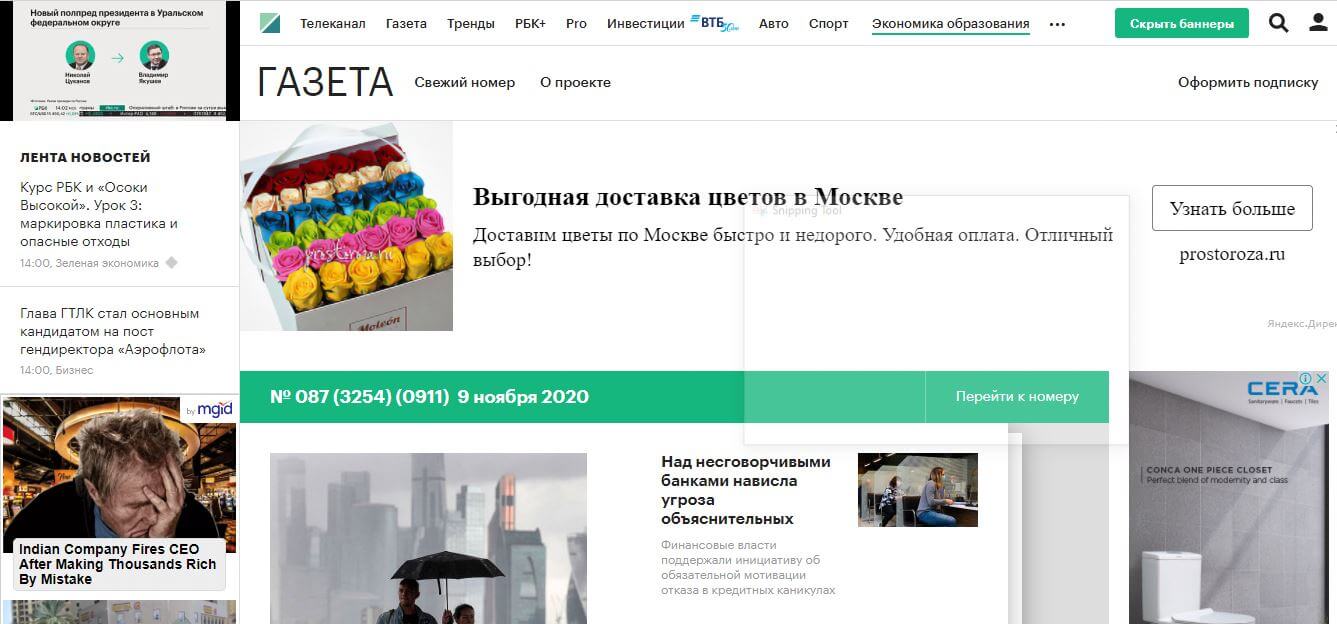 Russia newspapers 4 RBC daily website