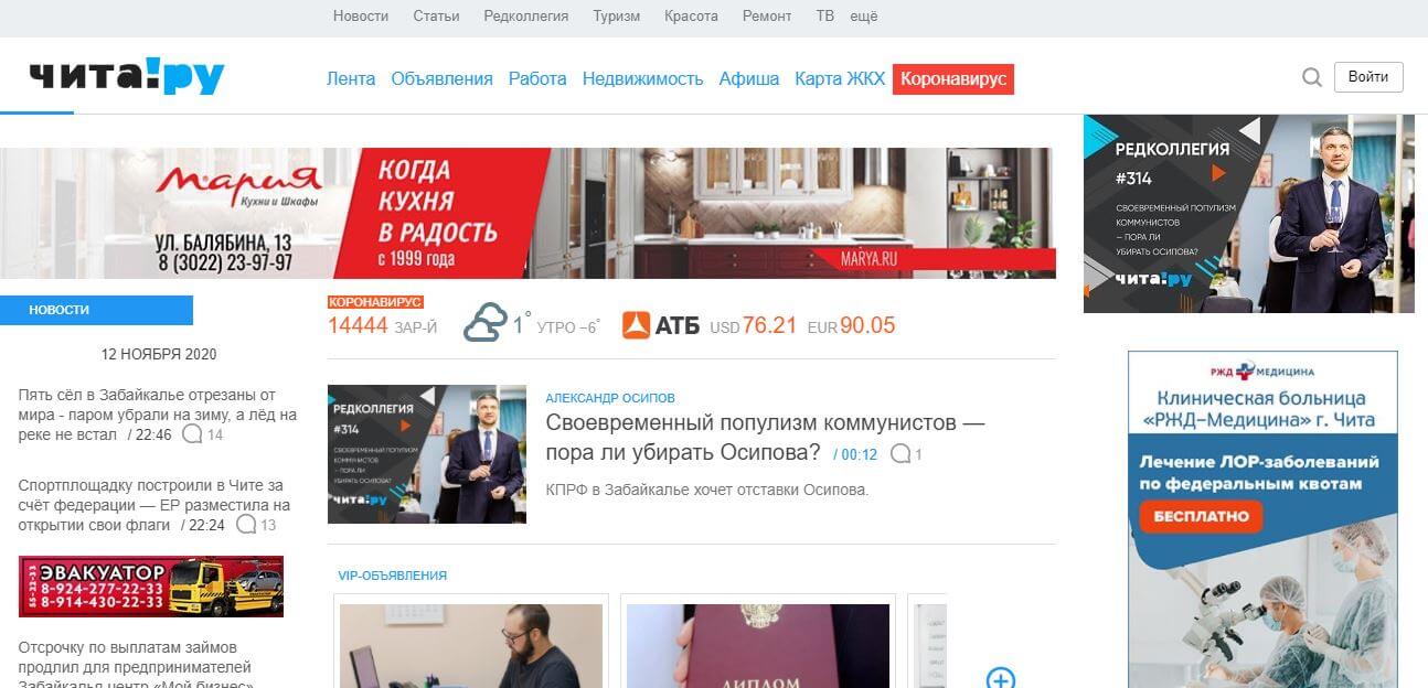 Russia newspapers 40 Chita website