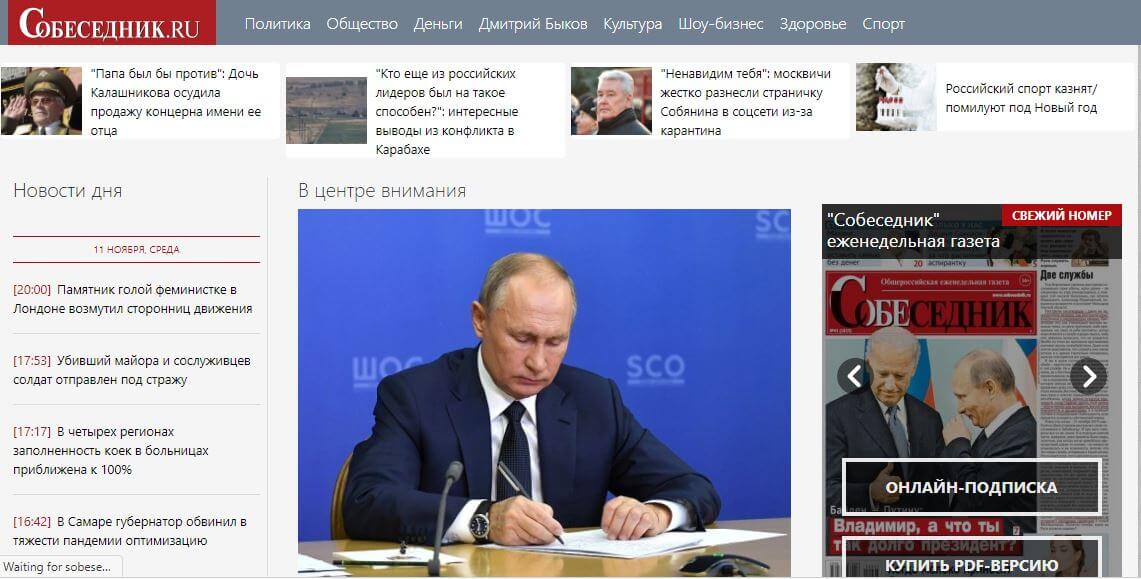 Russia newspapers 42 Sobesednik website