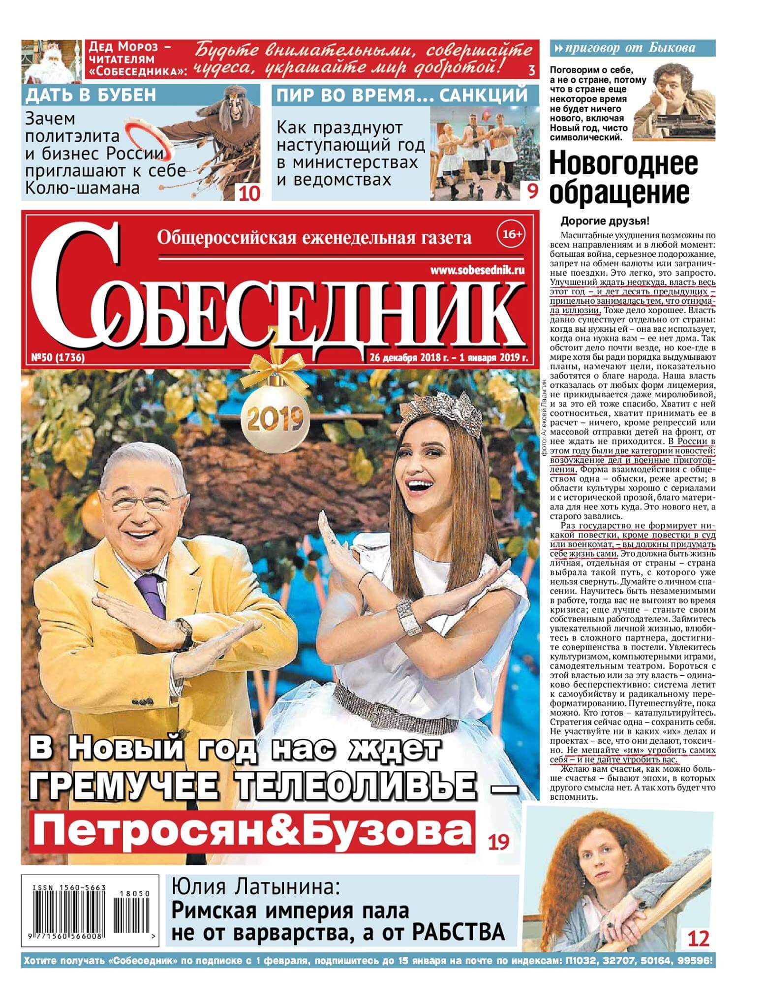 Russia newspapers 42 Sobesednik