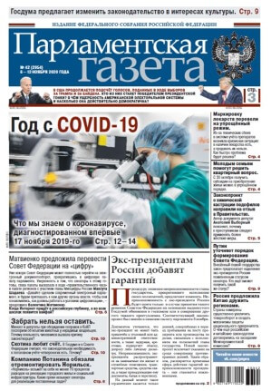 Russia newspapers 43 Parlamentskaia Gazeta