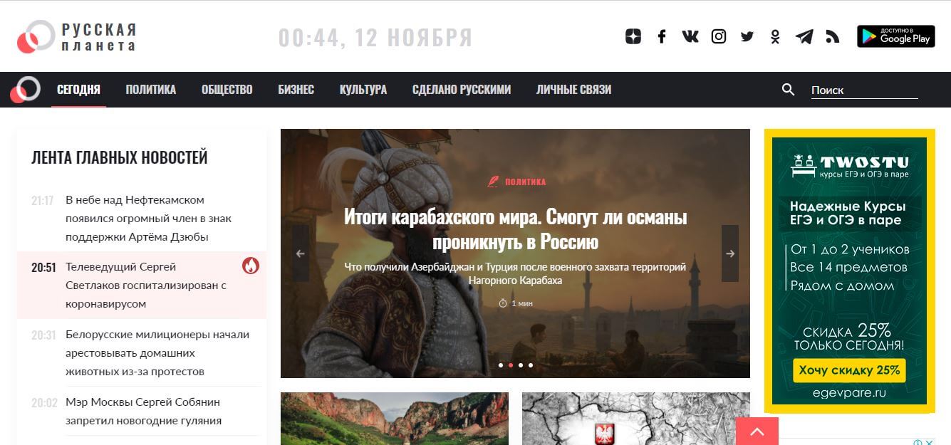 Russia newspapers 47 Russkaya planeta website