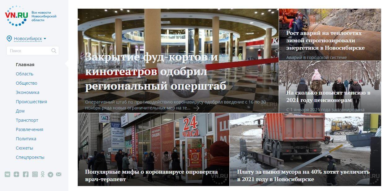 Russia newspapers 48 Vecherniy Novosibirsk website