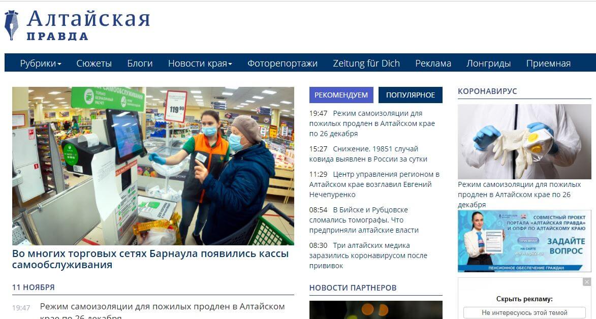 Russia newspapers 49 Altaiskaia Pravda website