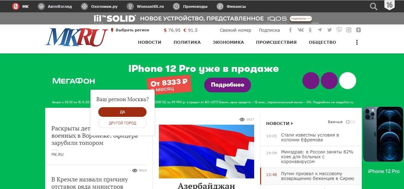 Russia newspapers 5 Moskovskij Komsomolets website