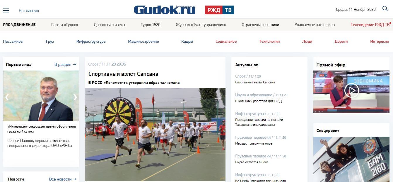 Russia newspapers 51 Goudok website