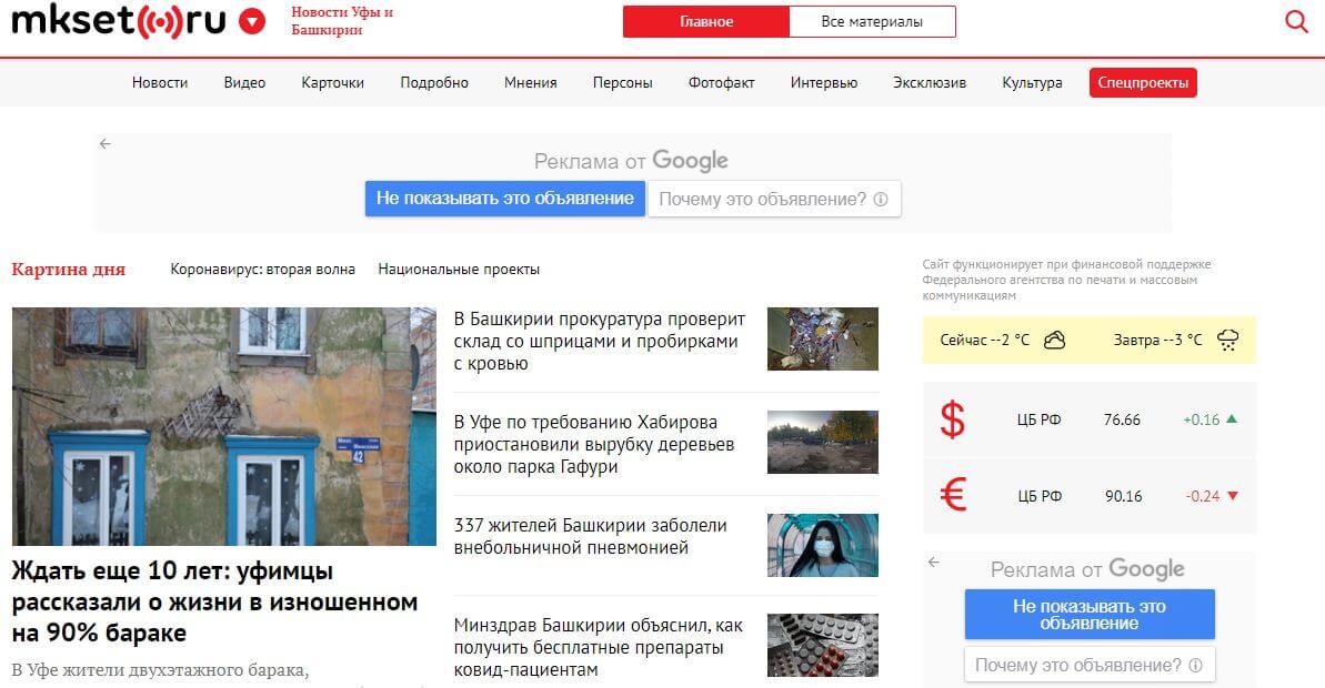 Russia newspapers 52 Media Korset website