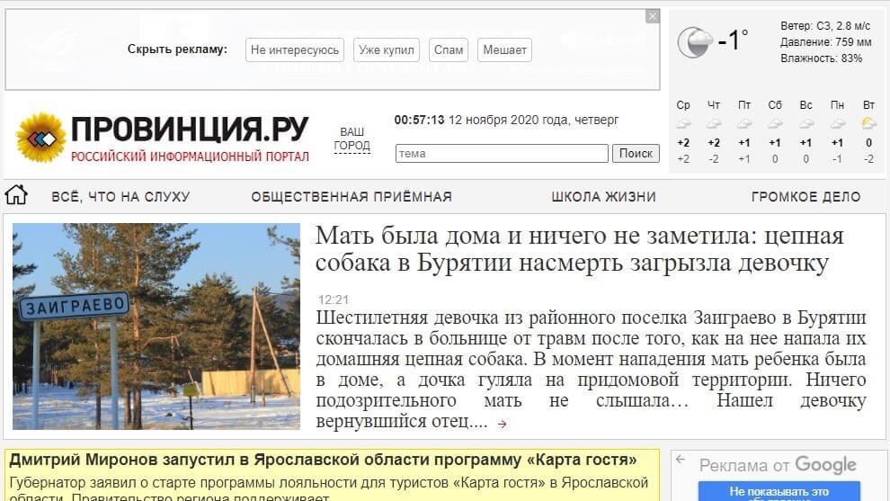 Russia newspapers 53 Province website