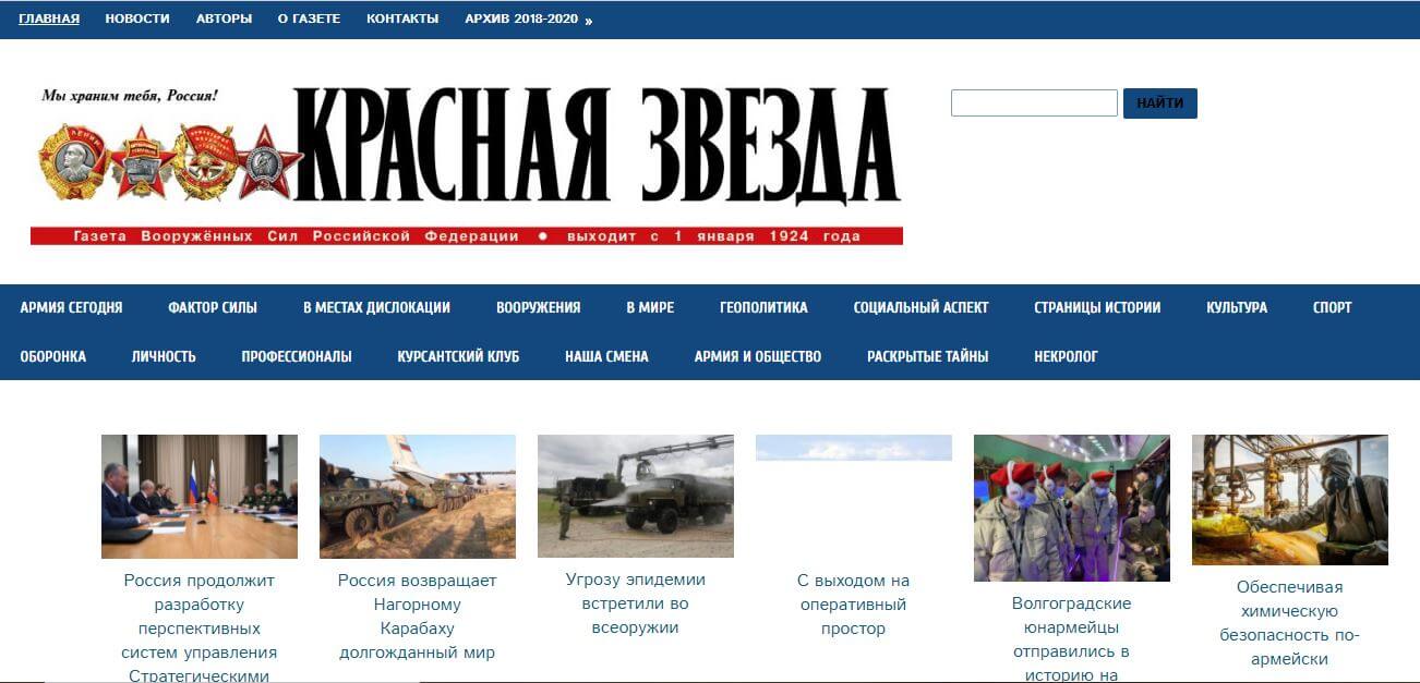 Russia newspapers 55 Krasnaya Zvezda website