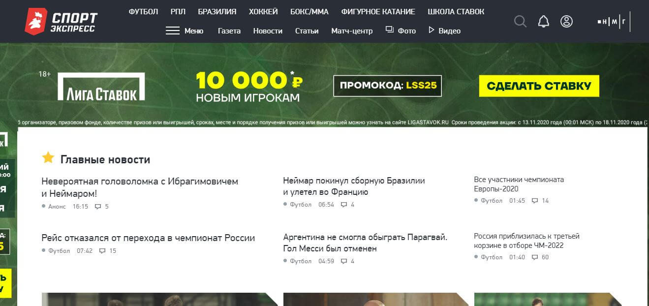 Russia newspapers 62 Sport Express website