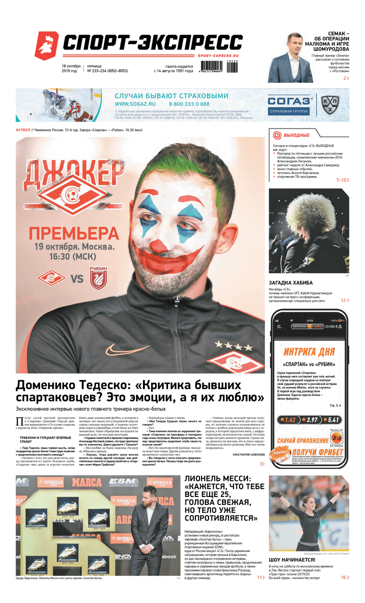 Russia newspapers 62 Sport