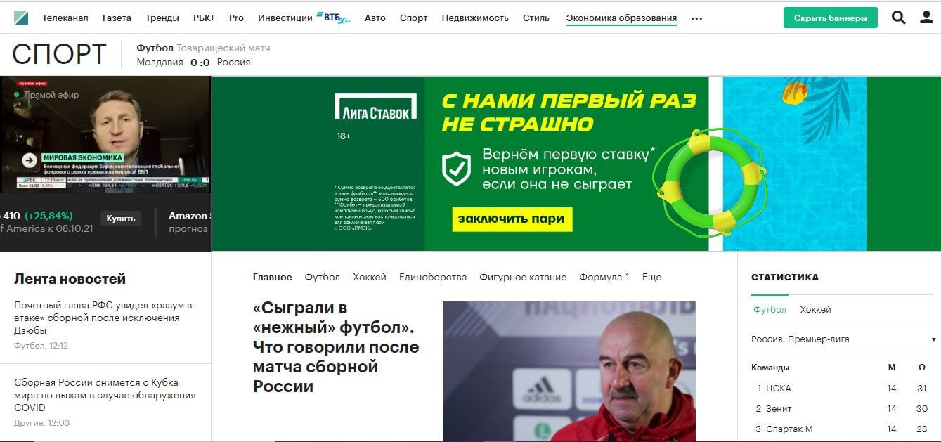 Russia newspapers 63 Sportrbc website