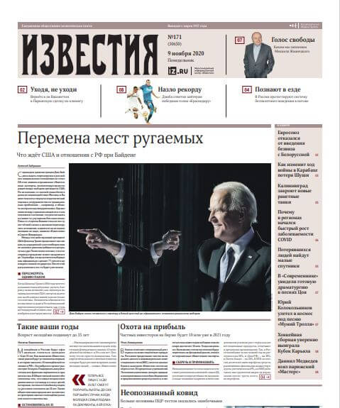 Russia newspapers 9 Izvestia