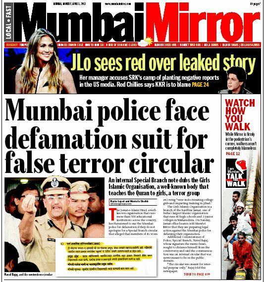 english newspapers 4 mumbai mirror