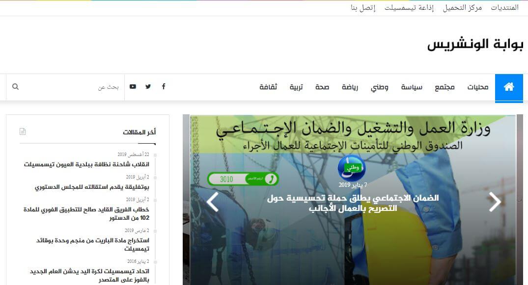 Algeria Newspapers 14 ouarsenis website