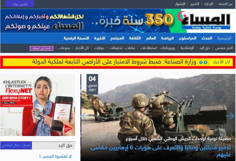 Algeria Newspapers 21 El Massa website