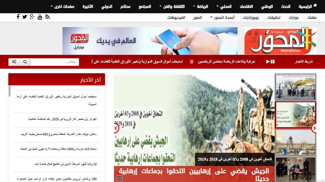 Algeria Newspapers 28 El Mihwar website
