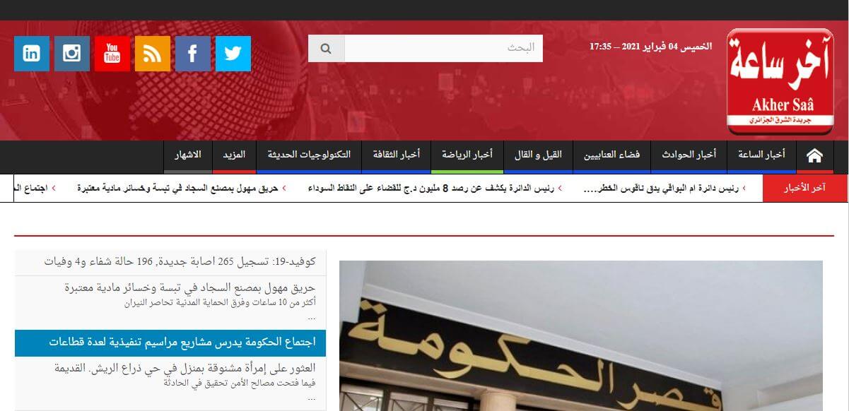 Algeria Newspapers 30 Akher Saa website