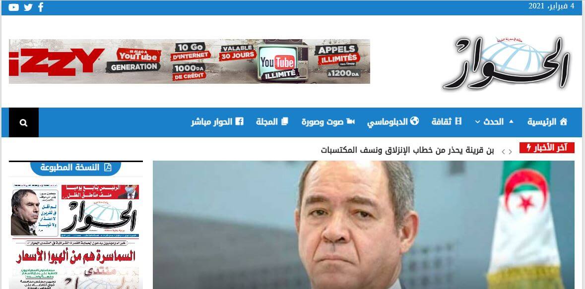 Algeria Newspapers 33 ‎El Hiwar El Jazairia website