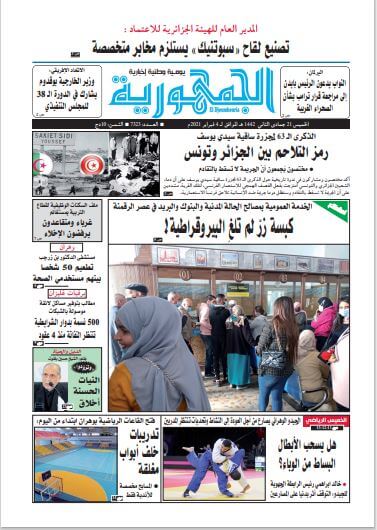 Algeria Newspapers 34 El Djournhouria
