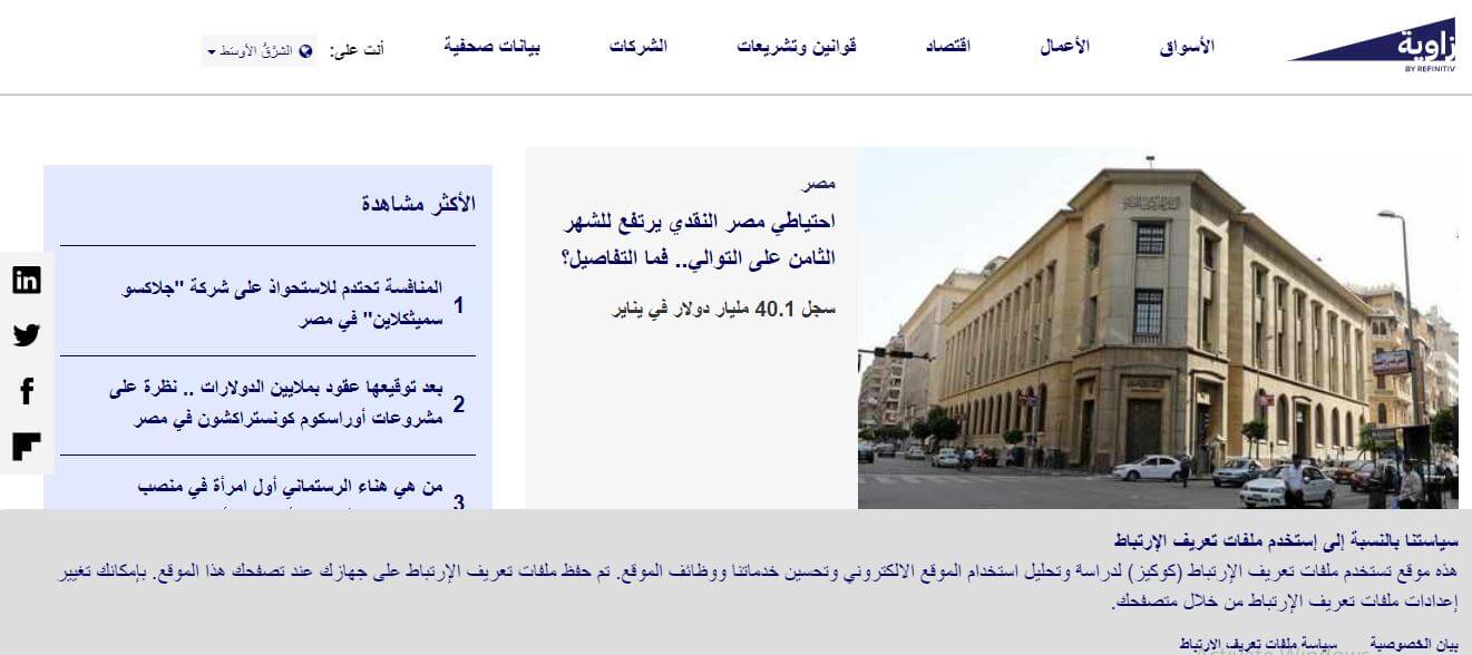 Algeria Newspapers 38 Zawya website