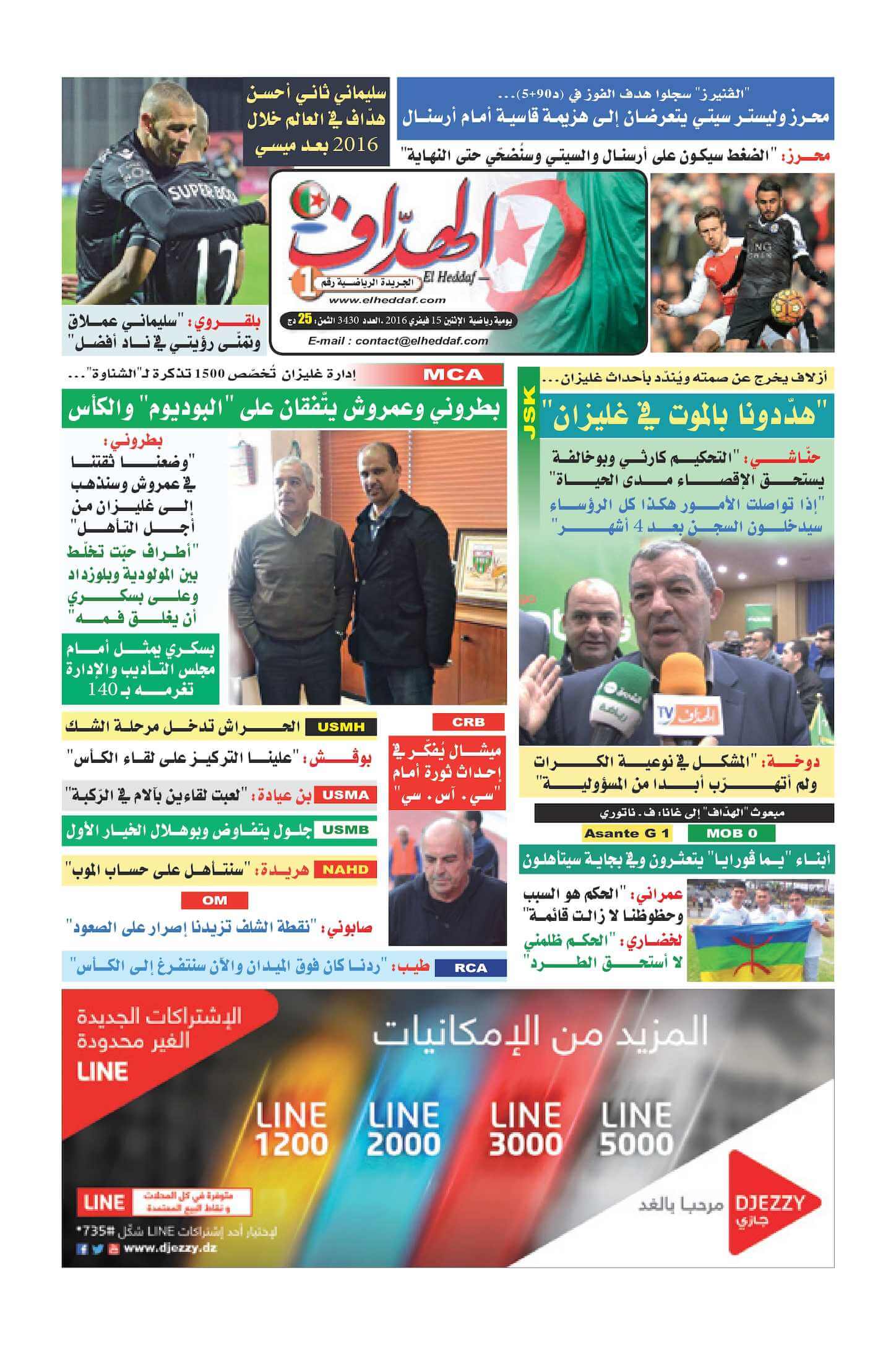 Algeria Newspapers 7 El Heddaf