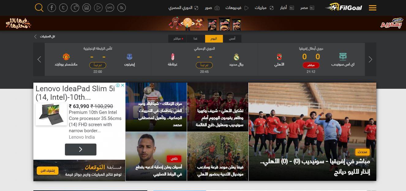 Egyptian newspapers 12 Fil Goal‎ website