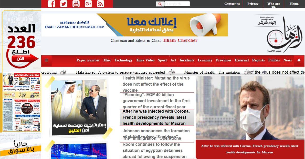 Egyptian newspapers 14 Al Zaman website