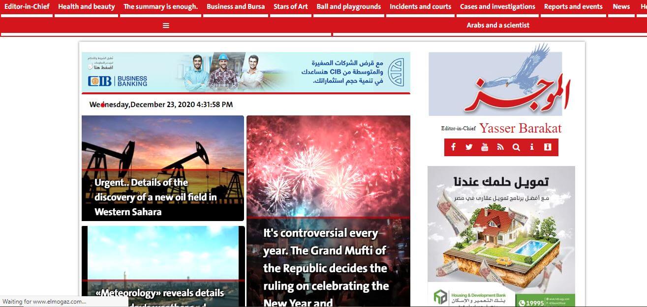 Egyptian newspapers 15 El Mogaz website