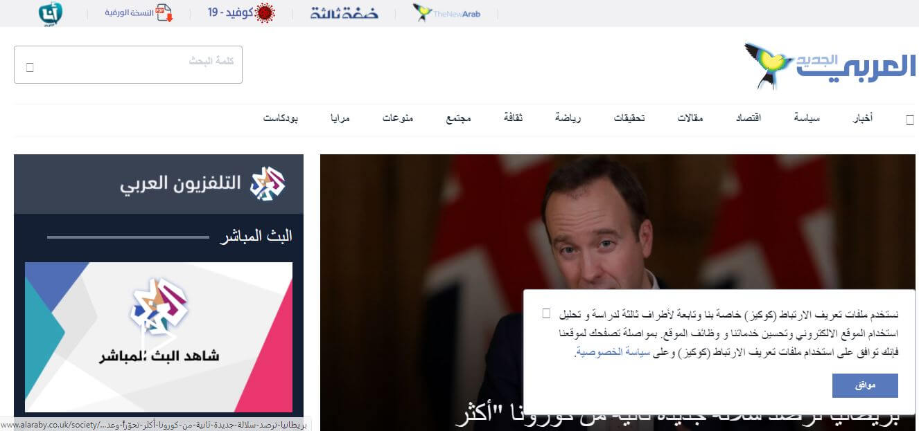 Egyptian newspapers 18 Alaraby website