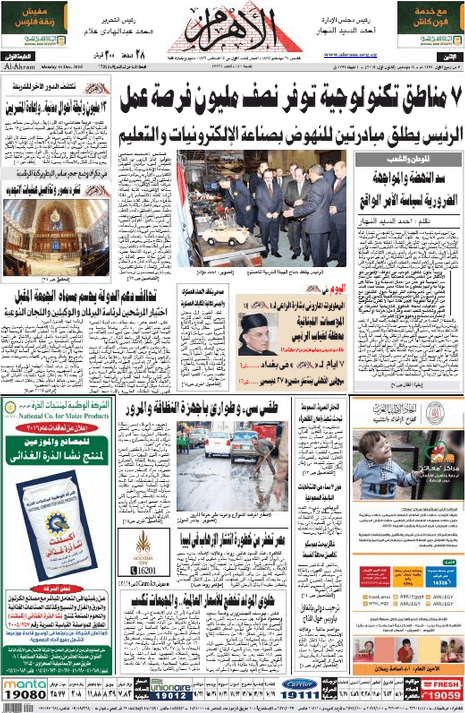 Egyptian newspapers 20 Al Ahram