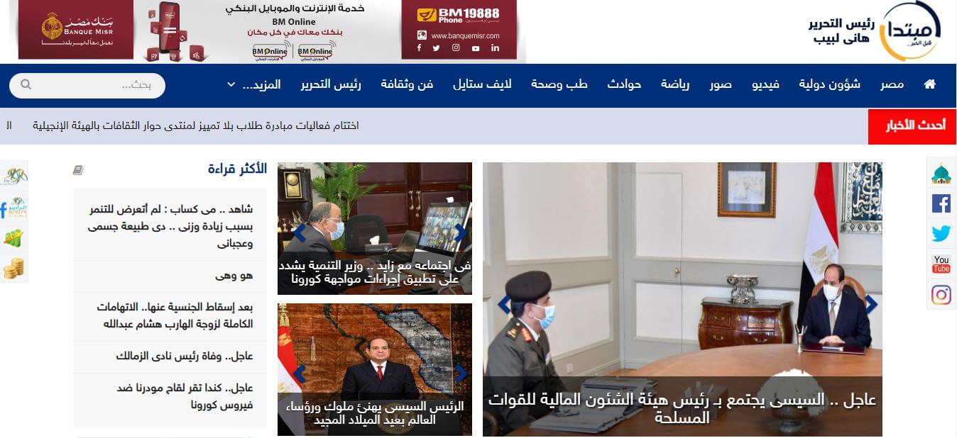 Egyptian newspapers 26 Mobtada‎ website