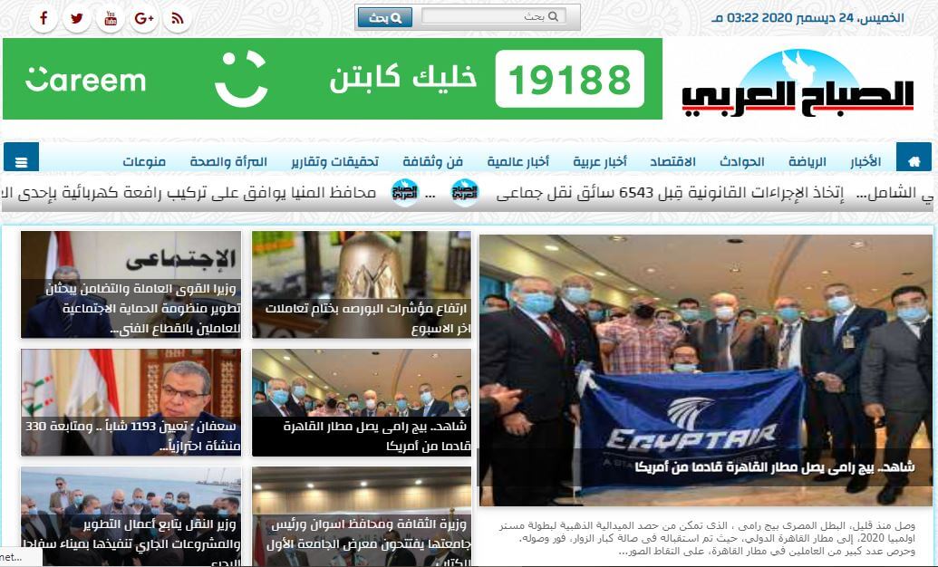 Egyptian newspapers 27 Sabah Arabi website