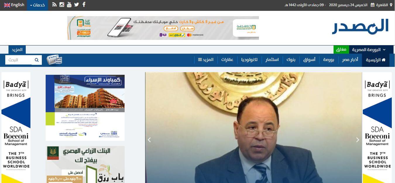 Egyptian newspapers 28 Al Masdar website