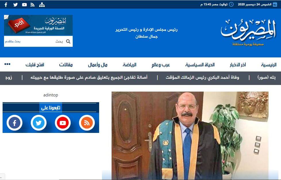 Egyptian newspapers 30 Almesryoon‎ website
