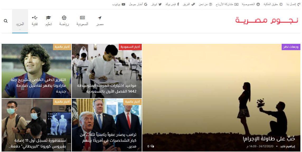Egyptian newspapers 35 ngmisr website
