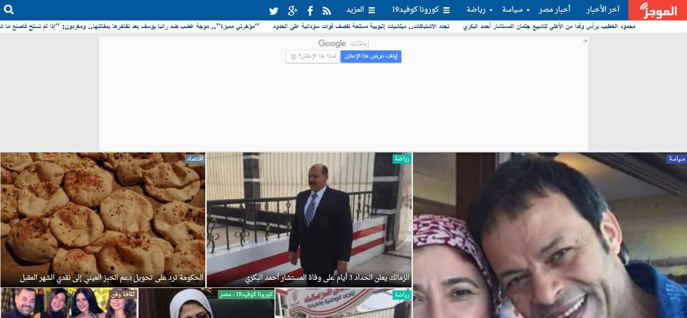 Egyptian newspapers 40 ‎Almogaz website