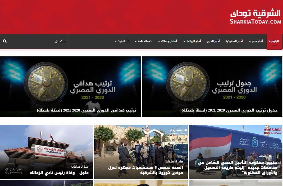 Egyptian newspapers 43 Sharkia Today website