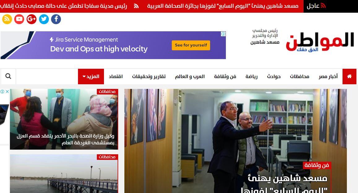 Egyptian newspapers 46 Elmwatin website