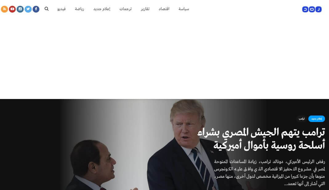 Egyptian newspapers 47 Rassd news website
