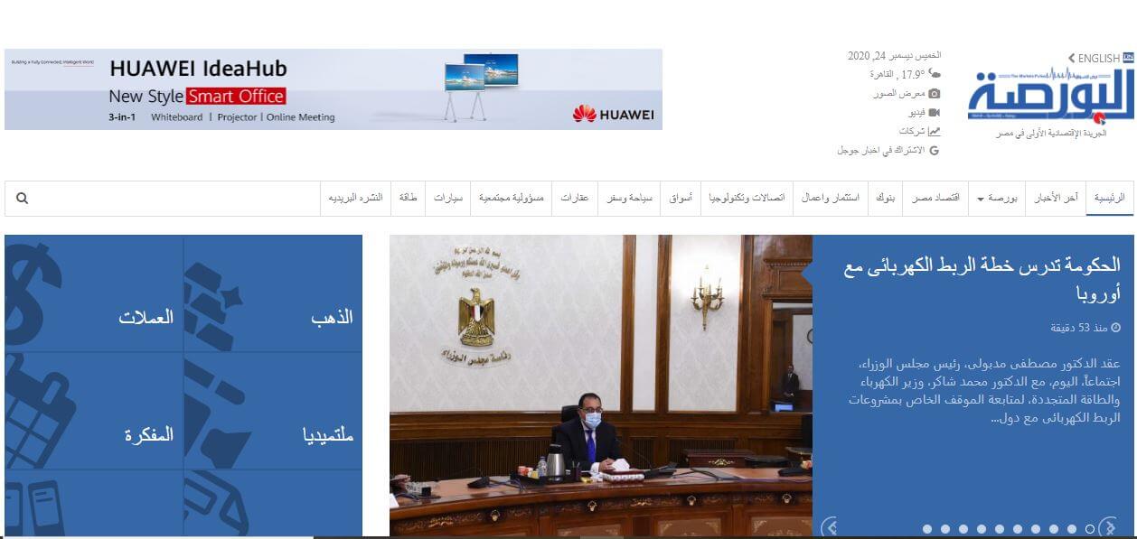 Egyptian newspapers 51 alborsaanews website