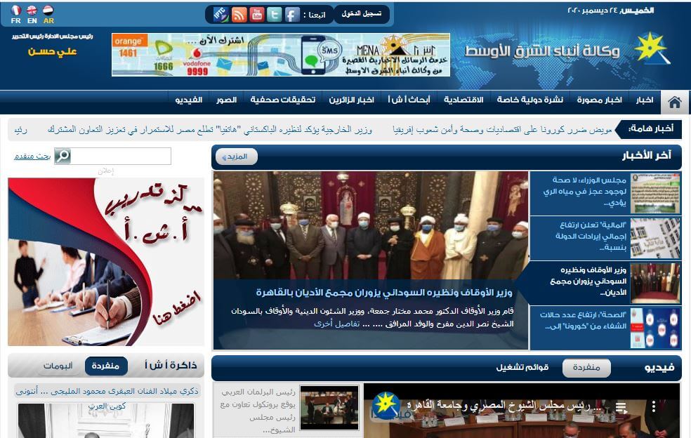 Egyptian newspapers 54 MENA website