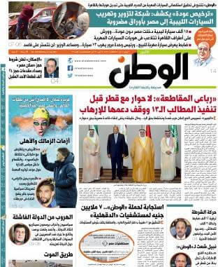 Egyptian newspapers 6 El Watan