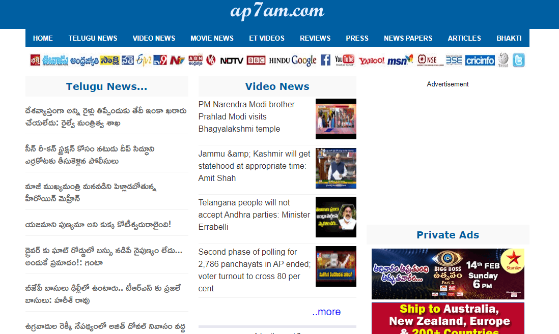 telugu newspapers 17 ap7am website