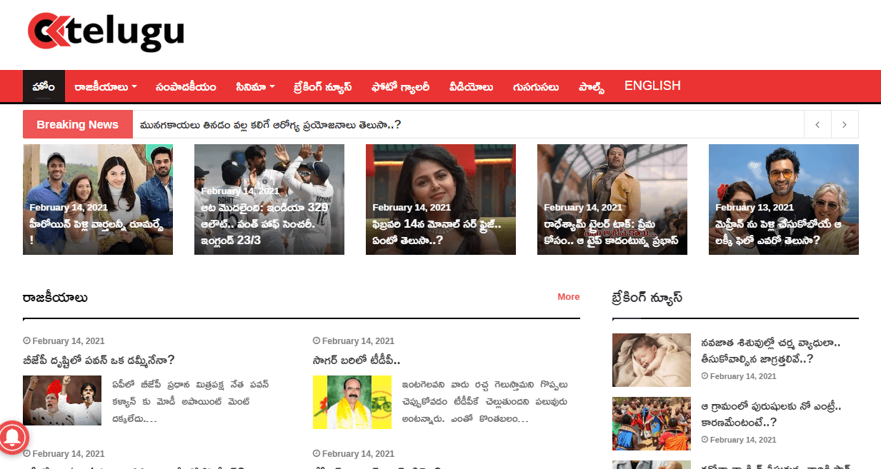 telugu newspapers 26 oktelugu website