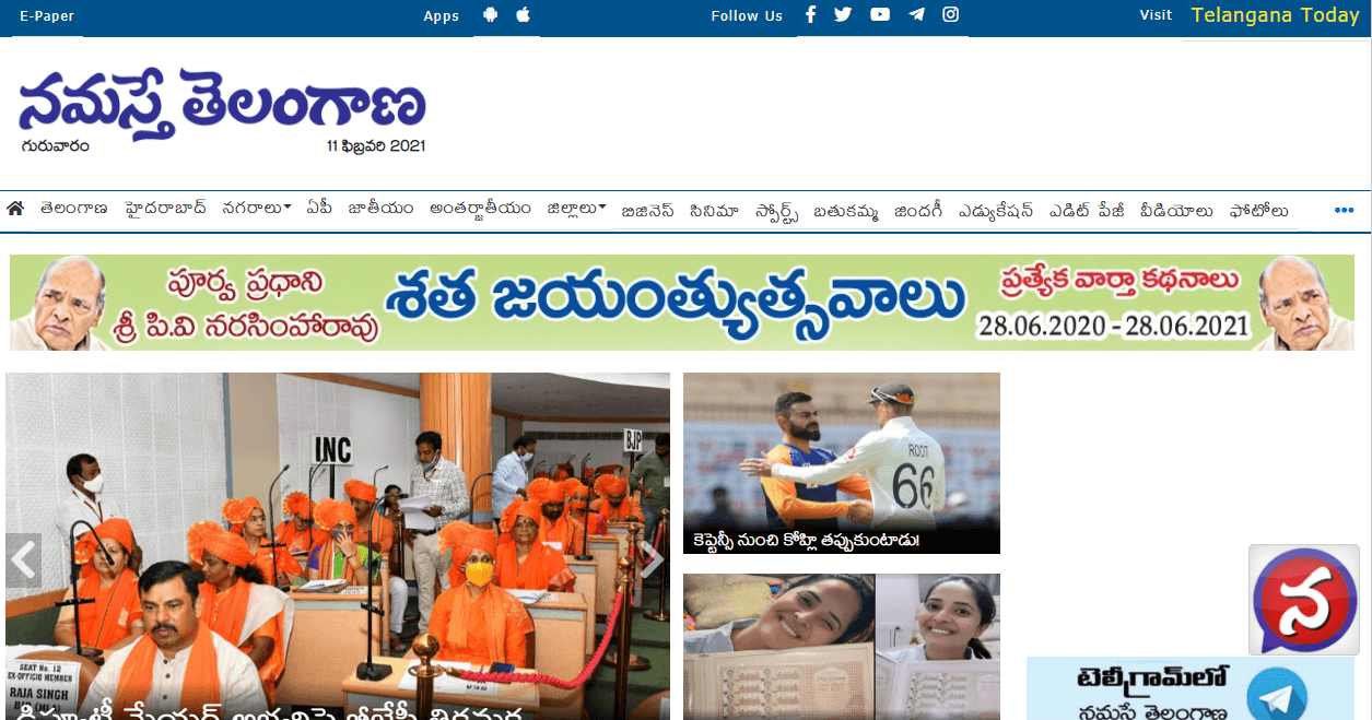 telugu newspapers 4 namasthe telangana website