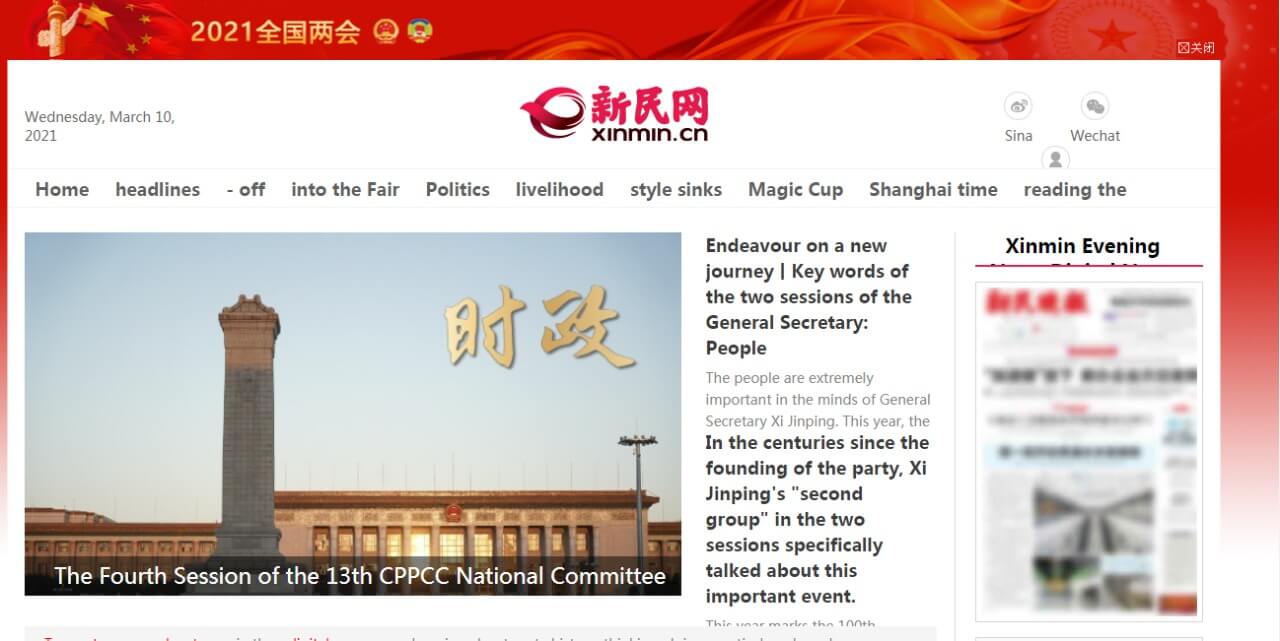 China Newspapers 13 Xinmin Evening News website