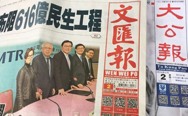 China Newspapers 18 Wen Wei Po
